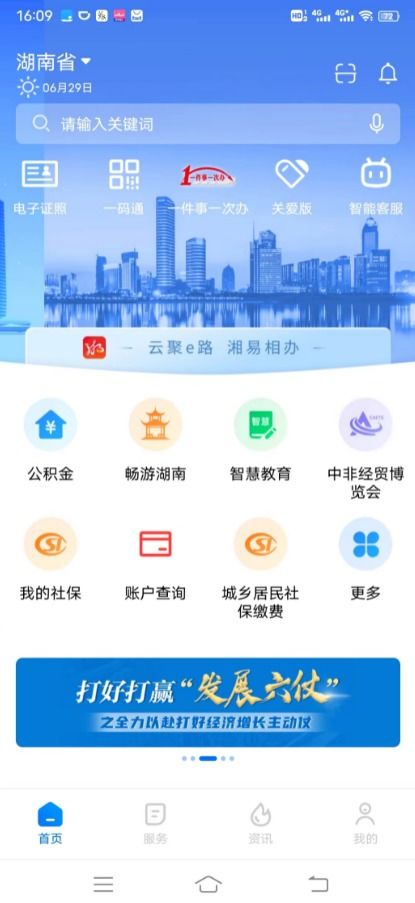 2023年湖南衡陽(yáng)中考成績(jī)查詢(xún)指南 從衡陽(yáng)市中小學(xué)招生與考試信息網(wǎng)到重慶信息咨詢(xún)服務(wù)