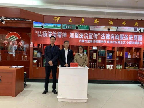 蒙南律所進(jìn)商圈 法治春風(fēng)潤(rùn)企業(yè)，重慶啟示譜新篇