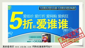限時(shí)搶購，真的值得買 服裝輔料銷售優(yōu)惠全攻略